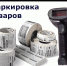 План обучающих дистанционных мероприятий для участников оборота товаров, подлежащих обязательной маркировке средствами идентификации. - Благовещенский район
