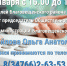 Общественный Совет администрации Благовещенского района проведет прием граждан - Благовещенский район