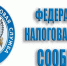 Об отраслевом проекте ФНС России «Общественное питание» - Благовещенский район