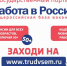 Уважаемые работодатели! - Благовещенский район