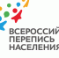 ПУТЕШЕСТВИЕ ВО ВРЕМЕНИ С ПЕРЕПИСЬЮ. ВПЕРЕД, В БУДУЩЕЕ! - Благовещенский район