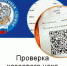 С 1 февраля 2021 года реквизиты кассовых чеков должны указываться  в полном объеме - Благовещенский район