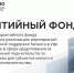 Гарантийная поддержка для бизнеса - Благовещенский район