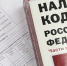 О правах на налоговые льготы гражданам необходимо заявить вовремя - Благовещенский район