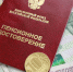 До 1 октября 2021 года Пенсионный фонд беззаявительно  продлевает пенсии инвалидам - Благовещенский район