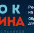 Завершился муниципальный этап РОШ на Кубок имени Ю.А. Гагарина - Управление образования