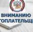 УФНС России по Республике Башкортостан приглашает на вебинар по вопросам применения налоговых льгот по имущественным налогам юридических и физических лиц - Благовещенский район