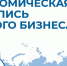 С 1 марта 2021 года на Едином портале государственных услуг начинается прием статистических отчетов в рамках Экономической переписи малого и среднего бизнеса за 2020 год. - Благовещенский район