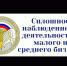 На Едином портале государственных услуг начинается прием статистических отчетов в рамках Экономической переписи малого и среднего бизнеса за 2020 год - Благовещенский район