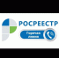 12 МАРТА 2021 ГОДА РОСРЕЕСТР БАШКИРИИ ПРОВЕДЕТ «ГОРЯЧУЮ» ЛИНИЮ ПО ВОПРОСАМ ГЕОДЕЗИИ И КАРТОГРАФИИ - Благовещенский район