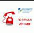 УПРАВЛЕНИЕ РОСРЕЕСТРА ПО РЕСПУБЛИКЕ БАШКОРТОСТАН С 22 ПО 26 МАРТА ПРОВЕДЕТ СЕРИЮ ГОРЯЧИХ ЛИНИЙ - Благовещенский район