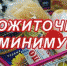 В Башкортостане установлена величина прожиточного минимума на душу населения. - Благовещенский район