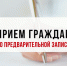 Прокуратура Республики Башкортостан проведет прием граждан - Благовещенский район