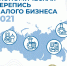 Экономическая перепись малого бизнеса - Благовещенский район