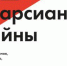 «Марсианские тайны» - Управление образования