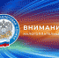 Уважаемые налогоплательщики! - Благовещенский район