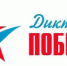 Диктант Победы - 2021 - Управление образования