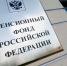 Пенсионный фонд: вместе с апрельской пенсией ветераны республики получат ежегодную денежную выплату ко Дню Победы - Благовещенский район