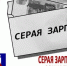 Последствия «серой» зарплаты - Благовещенский район
