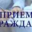 Отчет о проведении приема граждан по вопросам защиты прав потребителей в Филиале РГАУ МФЦ - Благовещенский район