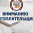 Уважаемые налогоплательщики! - Благовещенский район