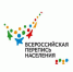 СТАТИСТИЧЕСКИЙ ОТДЕЛ ООН РЕКОМЕНДОВАЛ ИЗМЕНИТЬ ПРОЦЕДУРЫ ПЕРЕПИСИ НАСЕЛЕНИЯ - Благовещенский район