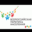 НА КОНФЕРЕНЦИИ ЕЭК ООН РАССКАЗАЛИ О НОВЫХ ВОЗМОЖНОСТЯХ ВСЕРОССИЙСКОЙ ПЕРЕПИСИ НАСЕЛЕНИЯ - Благовещенский район