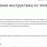 Разрешен новый формат инструктажей по охране труда - Благовещенский район