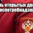 Роспотребнадзор Республики Башкортостан проведет  «День открытых дверей для предпринимателей». - Благовещенский район