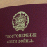 О получении удостоверений - Благовещенский район
