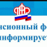 Досрочную пенсию в Республике Башкортостан получают  22 тыс. работников здравоохранения. - Благовещенский район