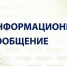 ИНФОРМАЦИОННОЕ СООБЩЕНИЕ о проведении аукциона на право заключения договора аренды объектов муниципального нежилого фонда, являющихся имуществом казны городского поселения город Благовещенск РБ. - Благовещенский район