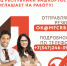 МФЦ Республики Башкортостан приглашает на работу! - Благовещенский район