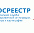 УПРАВЛЕНИЕ РОСРЕЕСТРА ПО РЕСПУБЛИКЕ БАШКОРТОСТАН С 28 ИЮНЯ ПО 2 ИЮЛЯ ПРОВЕДЕТ СЕРИЮ ГОРЯЧИХ ЛИНИЙ. - Благовещенский район