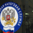Утверждены документы для направления банками в ФНС сведений о полученных физическими лицами доходах по вкладам - Благовещенский район