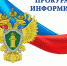 Благодаря прокуратуре выплачена задолженность по исполненным государственным контрактам на сумму свыше 2 млн рублей - Благовещенский район