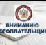 Вниманию налогоплательщиков физических лиц! - Благовещенский район