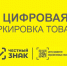 Для участников оборота товаров, подлежащих обязательной маркировке средствами идентификации, проводятся обучающие семинары. - Благовещенский район