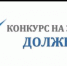 Объявление о проведении конкурса на замещение вакантной  должности директора муниципального унитарного предприятия «Водоканал» муниципального района Благовещенский район  Республики Башкортостан. - Благовещенский район