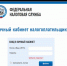 «Личный кабинет индивидуального предпринимателя» - надежный помощник в ведении бизнеса - Благовещенский район