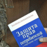 Прием граждан по защите прав потребителей пройдет в Благовещенском отделении МФЦ. - Благовещенский район