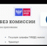 Почему за оплату коммунальных услуг стали брать комиссию? Какие варианты оплаты без комиссии? - Благовещенский район