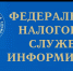 Порядок заполнения уведомления об уменьшении суммы налога при применении патентной системы налогообложения - Благовещенский район