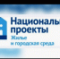 Правительство Республики Башкортостан и региональный Росреестр совместно реализуют нацпроект «Жилье и городская среда» - Благовещенский район
