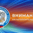 Вниманию налогоплательщиков физических лиц! - Благовещенский район