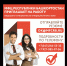 РГАУ МФЦ приглашает на работу! - Благовещенский район