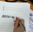 ГИТ прекратила рассмотрение электронных и бумажных писем с жалобами - Благовещенский район
