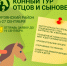 МУЖЧИНЫ - ОПОРА СТРАНЫ! - Благовещенский район