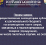 Субсидии для экспортёров - Благовещенский район