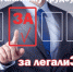 Борьба с неформальной занятостью. - Благовещенский район